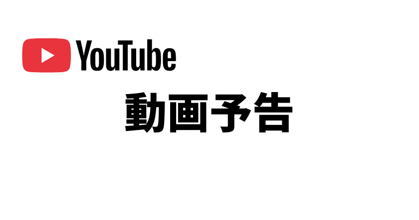 YouTube予告 コラボ動画 フェラーリ、ランボルギーニ、マクラーレン