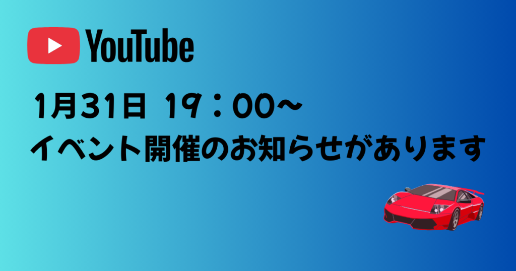スーパーカー フェラーリ ランボルギーニ ポルシェ イベント開催