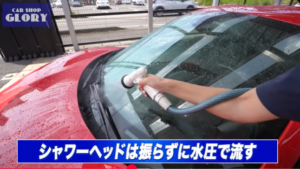 スーパーカー洗車 洗い方