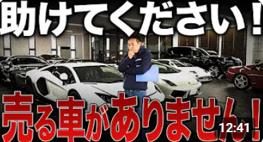 スーパーカー委託販売 フェラーリ、ポルシェ、ランボルギーニ