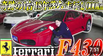 フェラーリ 在庫紹介 ランボルギーニ ポルシェ