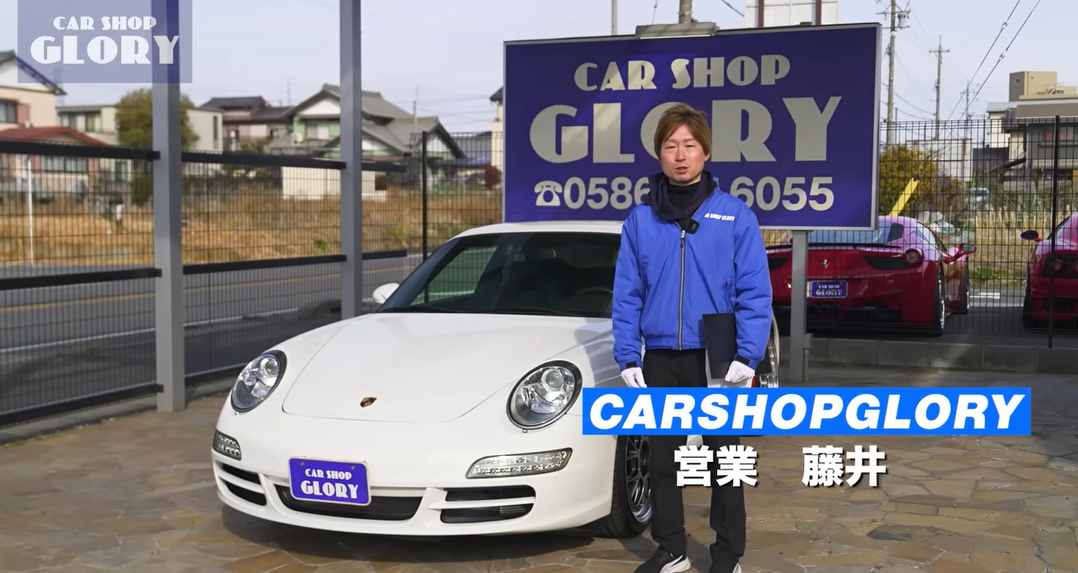 スーパーカー 車両紹介 ポルシェ カレラS