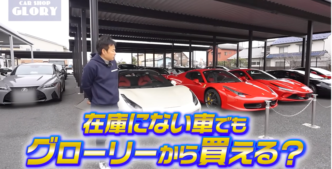 スーパーカー購入 フェラーリ、ランボルギーニ、ウラカン 探します