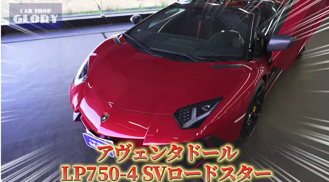 アヴェンタドール ウラカンペルフォルマンテ スーパーカー在庫紹介、ポルシェ、ランボルギーニ、フェラーリ