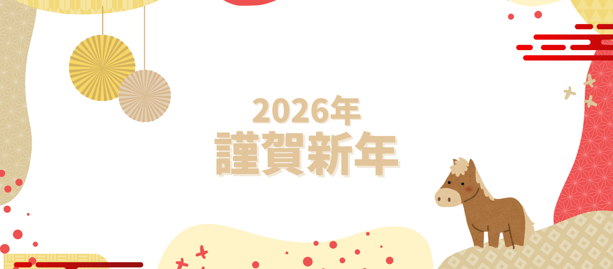 謹賀新年のあいさつ フェラーリ、ランボルギーニ、マクラーレン